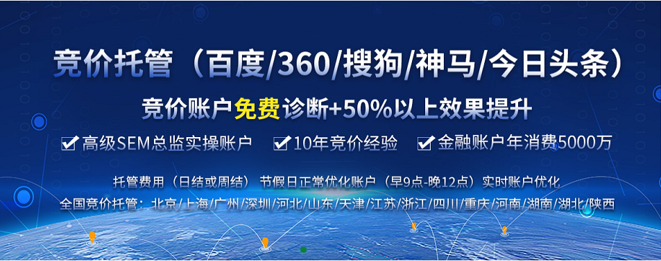 周绍畅竞价托管